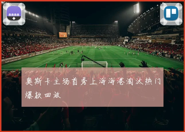 开云App下载入口-开云官方App页面 - 开云